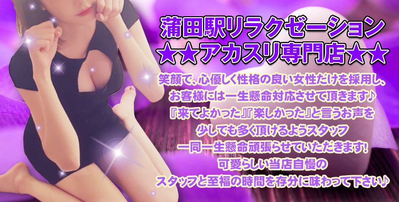 貴方の全身をリフレッシュ、そして、心のこもったアロマオイルマッサージでリラックス
してください。きっと心身共に最高の「癒」と「快楽」を感じて頂けます。